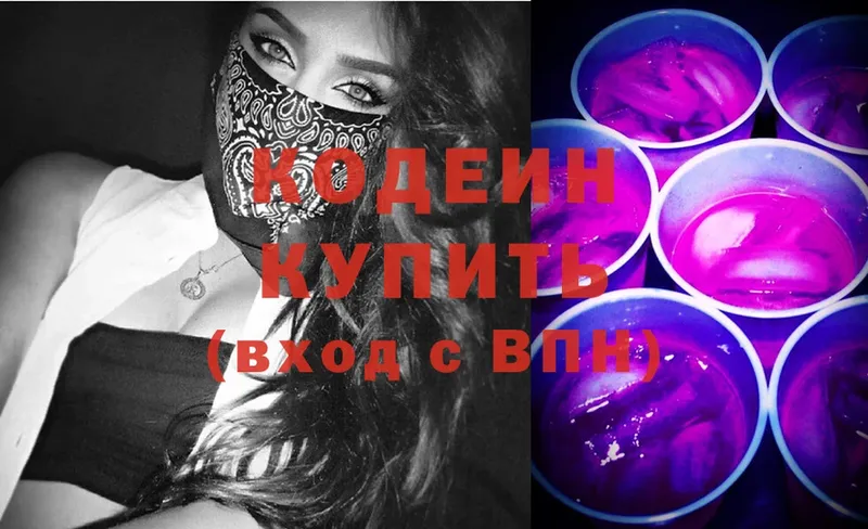 Кодеин напиток Lean (лин)  Бирюсинск 