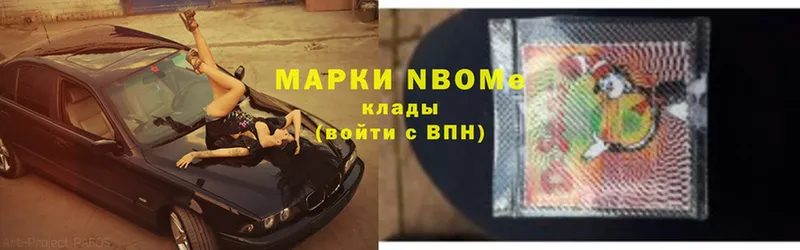 Марки N-bome 1,5мг  Бирюсинск 